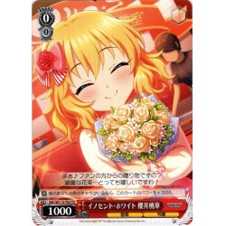 画像1: イノセント・ホワイト 櫻井桃華[WS_IMC/W115-T04TD]