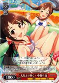 太陽より熱く！ 中野有香[WS_IMC/W115-T05TD]