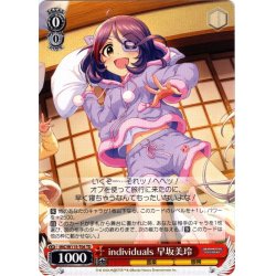 画像1: individuals 早坂美玲[WS_IMC/W115-T06TD]