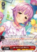 自称・街の人気者 輿水幸子[WS_IMC/W115-T08TD]