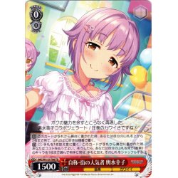画像1: 自称・街の人気者 輿水幸子[WS_IMC/W115-T08TD]