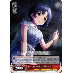 画像1: わたし色の羽根で 白菊ほたる[WS_IMC/W115-T09TD]