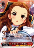 青春デビュー 関 裕美[WS_IMC/W115-T11TD]