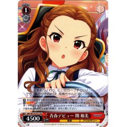 画像1: 青春デビュー 関 裕美[WS_IMC/W115-T11TD]