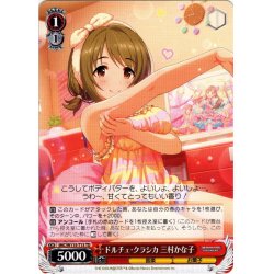 画像1: ドルチェ・クラシカ 三村かな子[WS_IMC/W115-T13TD]