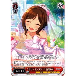 画像1: ドリーミンブライド 前川みく[WS_IMC/W115-T14TD]