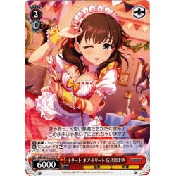 画像1: トリート・オア・トリート 佐久間まゆ[WS_IMC/W115-T15TD]