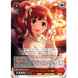画像1: スウィートハートロマンス 五十嵐響子[WS_IMC/W115-T18TD]