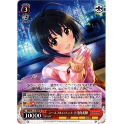 画像1: ユースフルロマンス 小日向美穂[WS_IMC/W115-T19TD]