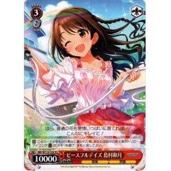 画像1: ピースフルデイズ 島村卯月[WS_IMC/W115-T20TD]