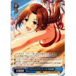 画像1: アドバンス・アバンチュール 川島瑞樹[WS_IMC/W115-T24TD]