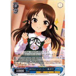 画像1: ありすのティーパーティー 橘 ありす[WS_IMC/W115-T26TD]