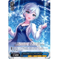 画像1: クリスタルスノー アナスタシア[WS_IMC/W115-T28TD]