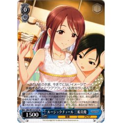 画像1: ルージュクチュール 三船美優[WS_IMC/W115-T29TD]