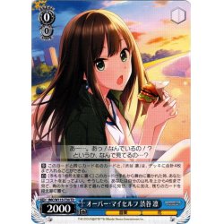 画像1: オーバー・マイセルフ 渋谷 凛[WS_IMC/W115-T30TD]