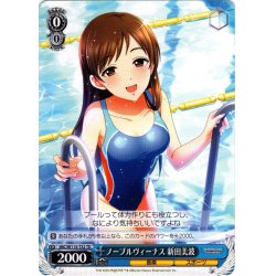 画像1: ノーブルヴィーナス 新田美波[WS_IMC/W115-T32TD]