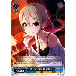 画像1: 夜色の暁風 塩見周子[WS_IMC/W115-T35TD]