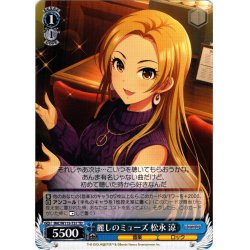 画像1: 麗しのミューズ 松永 涼[WS_IMC/W115-T37TD]