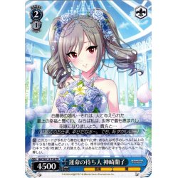 画像1: 運命の待ち人 神崎蘭子[WS_IMC/W115-T38TD]