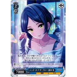 画像1: エンド・オブ・ザ・ブルー 速水 奏[WS_IMC/W115-T39TD]