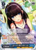 密やかな饗宴 鷺沢文香[WS_IMC/W115-T42TD]