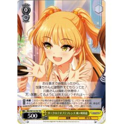 画像1: サークル☆オブ☆フレンズ 城ヶ崎莉嘉[WS_IMC/W115-T47TD]