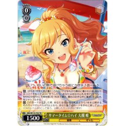 画像1: サマータイム☆ハイ 大槻 唯[WS_IMC/W115-T52TD]