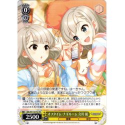 画像1: オフタイム・ナギルーム 久川 凪[WS_IMC/W115-T54TD]