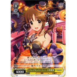 画像1: パンプキンパーティー 十時愛梨[WS_IMC/W115-T55TD]