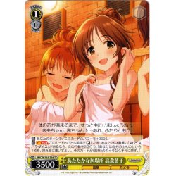 画像1: あたたかな居場所 高森藍子[WS_IMC/W115-T56TD]