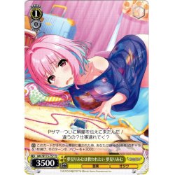 画像1: 夢見りあむは救われたい 夢見りあむ[WS_IMC/W115-T57TD]