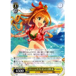 画像1: バーニングプレゼント 日野 茜[WS_IMC/W115-T60TD]