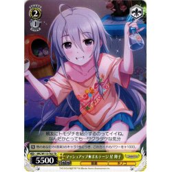 画像1: マッシュアップ★ボルテージ 星 輝子[WS_IMC/W115-T62TD]