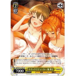画像1: トリック☆ジョーカー 堀 裕子[WS_IMC/W115-T63TD]