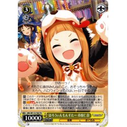 画像1: はろうぃんもんすたー 市原仁奈[WS_IMC/W115-T64TD]