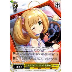 画像1: ラグジュアリィ・はぁと 佐藤 心[WS_IMC/W115-T65TD]