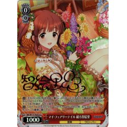画像1: 【Cu仕様】マイ・フェアリーテイル 緒方智絵里[WS_IMC/W115-T02Cu]