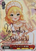 【Cu仕様】イノセント・ホワイト 櫻井桃華[WS_IMC/W115-T04Cu]