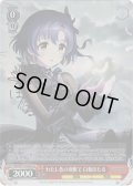 【Cu仕様】わたし色の羽根で 白菊ほたる[WS_IMC/W115-T09Cu]