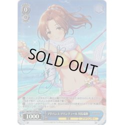 画像1: 【Co仕様】アドバンス・アバンチュール 川島瑞樹[WS_IMC/W115-T24Co]
