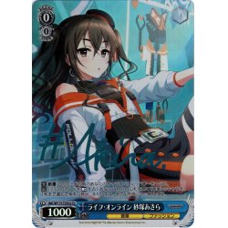 画像1: 【Co仕様】ライフ・オンライン 砂塚あきら[WS_IMC/W115-T25Co]