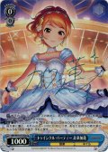 【Co仕様】トゥインクル・パーティー 北条加蓮[WS_IMC/W115-T27Co]