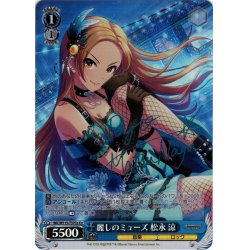画像1: 【Co仕様】麗しのミューズ 松永 涼[WS_IMC/W115-T37Co]