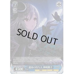 画像1: 【Co仕様】運命の待ち人 神崎蘭子[WS_IMC/W115-T38Co]