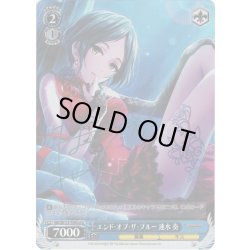 画像1: 【Co仕様】エンド・オブ・ザ・ブルー 速水 奏[WS_IMC/W115-T39Co]