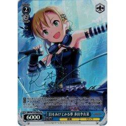 画像1: 【Co仕様】目をあけてみる夢 多田李衣菜[WS_IMC/W115-T40Co]