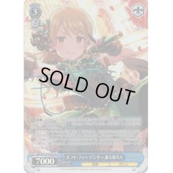 画像1: 【Co仕様】ギフト・フォー・アンサー 森久保乃々[WS_IMC/W115-T41Co]