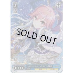 画像1: 【Co仕様】パレス・オブ・ファンタジア 二宮飛鳥[WS_IMC/W115-T43Co]