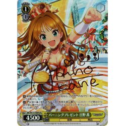 画像1: 【Pa仕様】バーニングプレゼント 日野 茜[WS_IMC/W115-T60Pa]