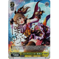 画像1: 【Pa仕様】トリック☆ジョーカー 堀 裕子[WS_IMC/W115-T63Pa]